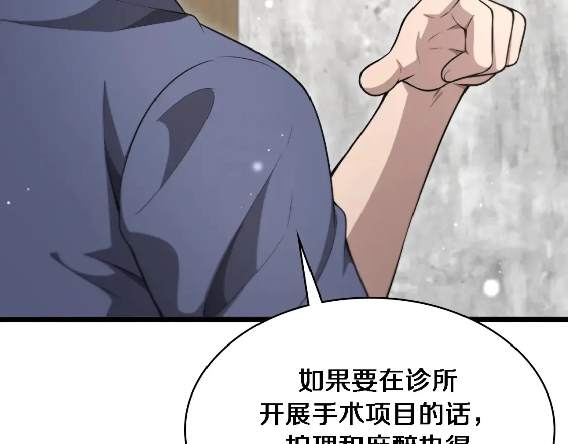 第267话 爱情事情双丰收的人！92