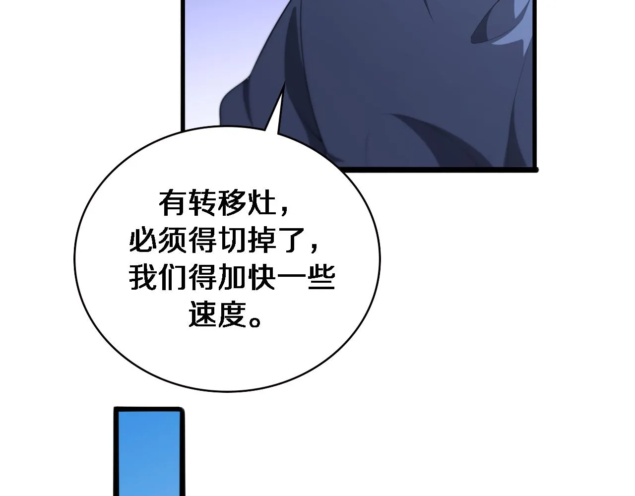 第230话 我们的命不是命？86