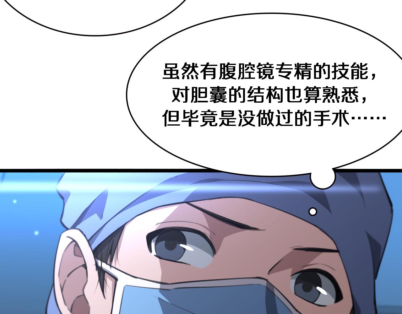 第161话 因祸得福94