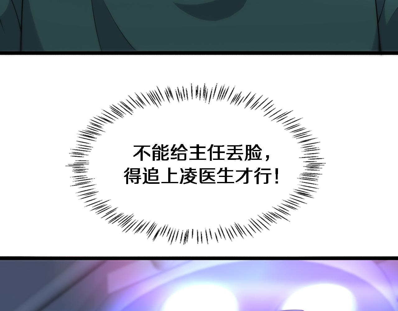 第82话 跟着感觉走16