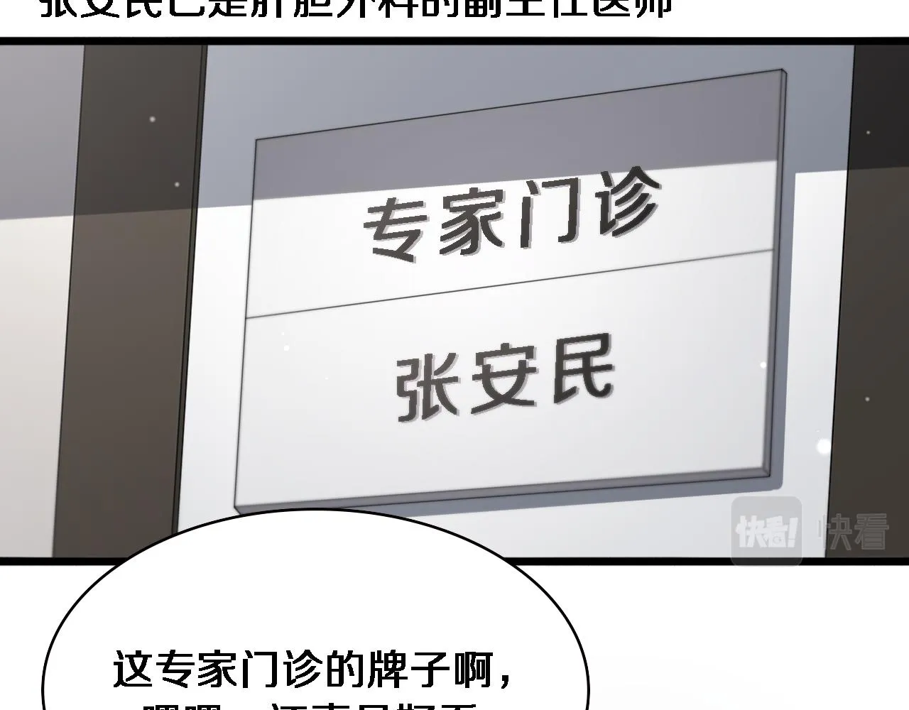 第229话 成为副高！72