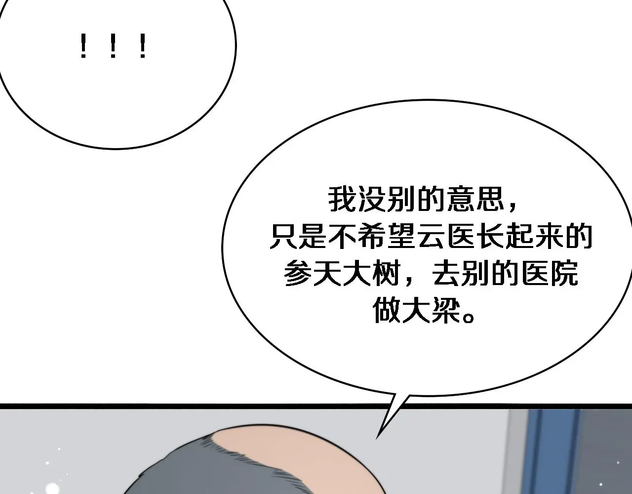 第259话 参天大树91