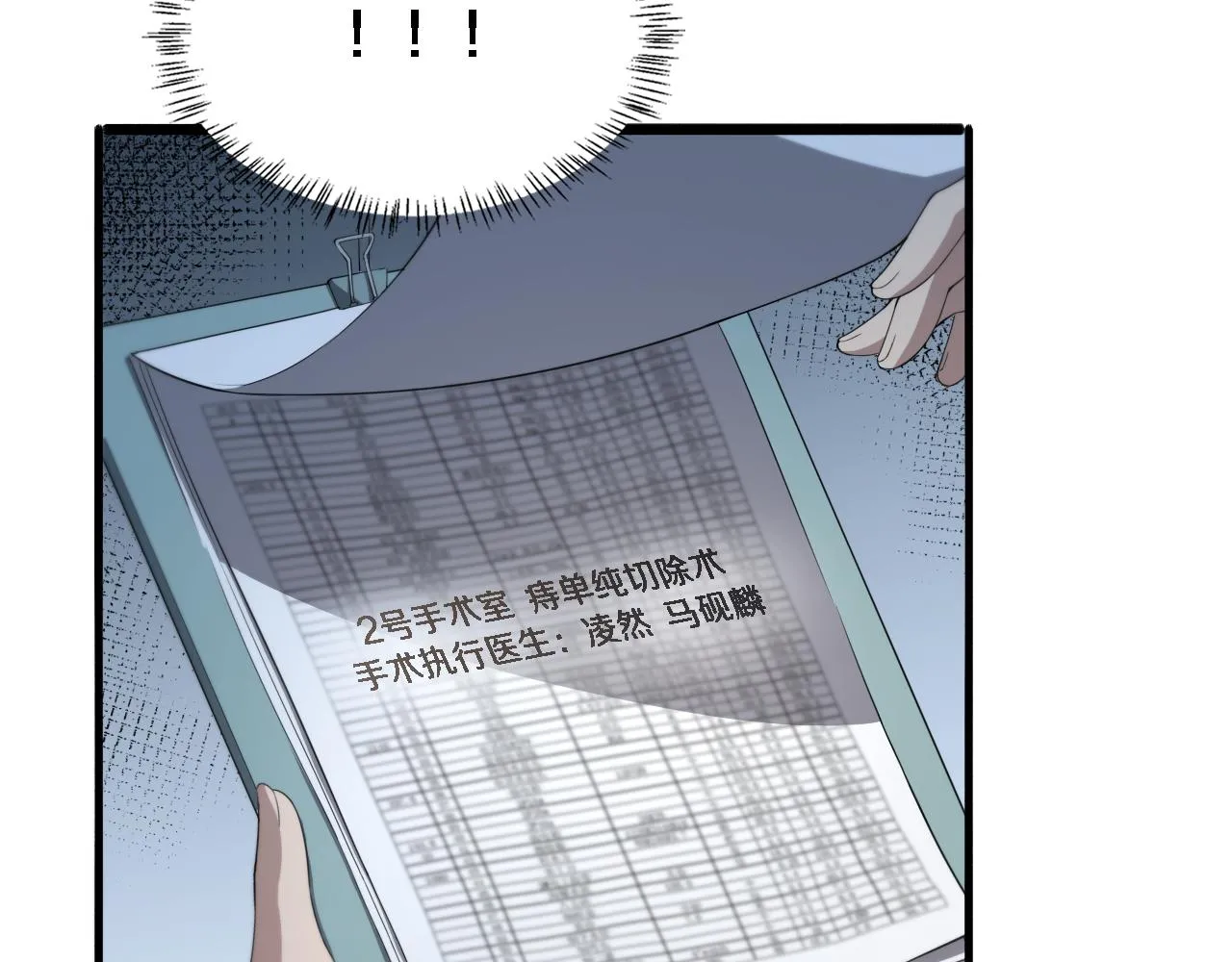 第226话 互联网病房73