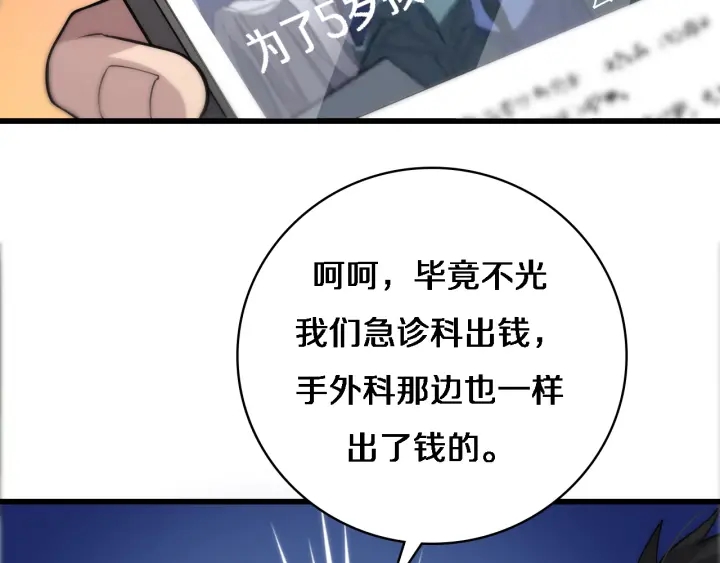 第70话 飞刀43