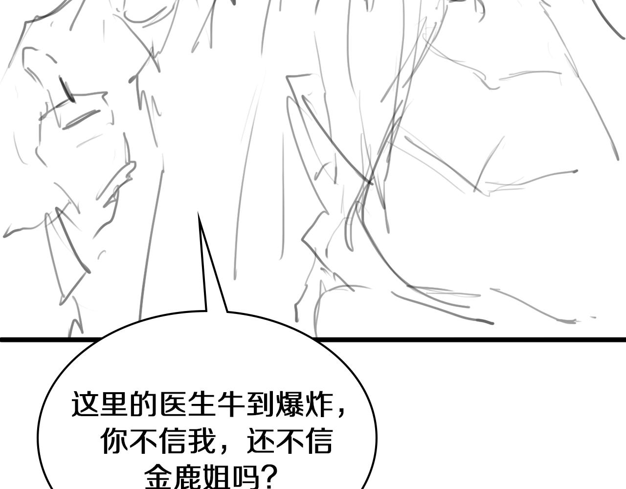 第95话 第一次做截肢手术102