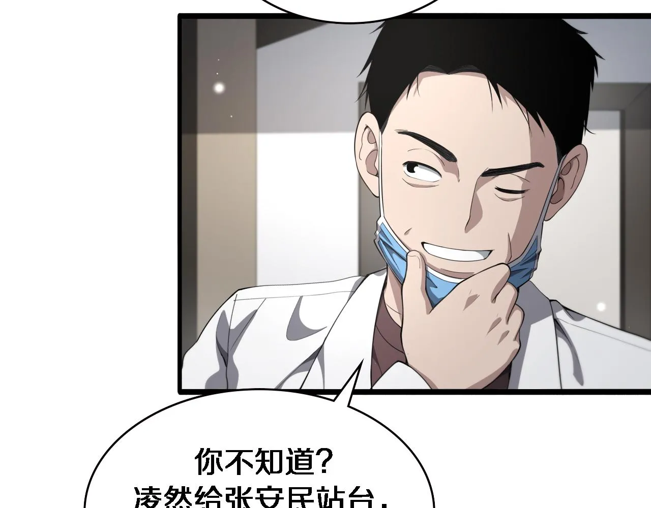 第228话 不要普通58