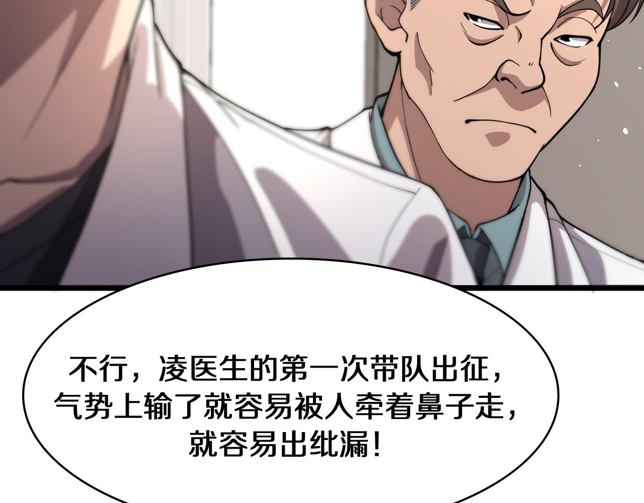 第135话 各自的战斗46