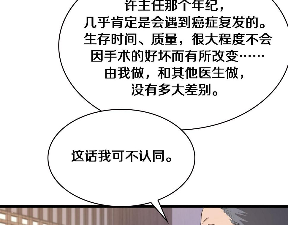 第206话 差别大得很80