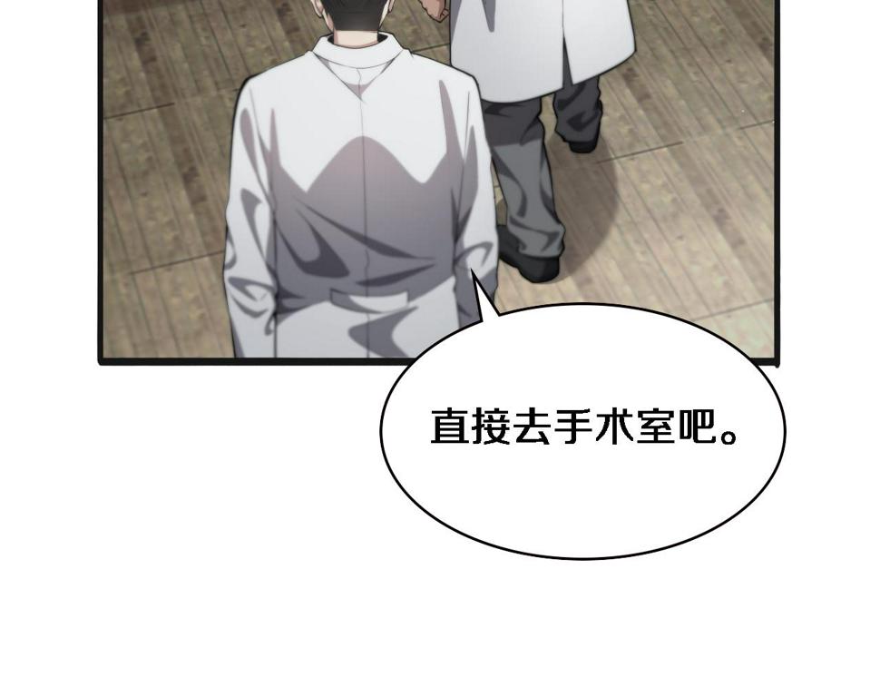 第209话 救人要友善24