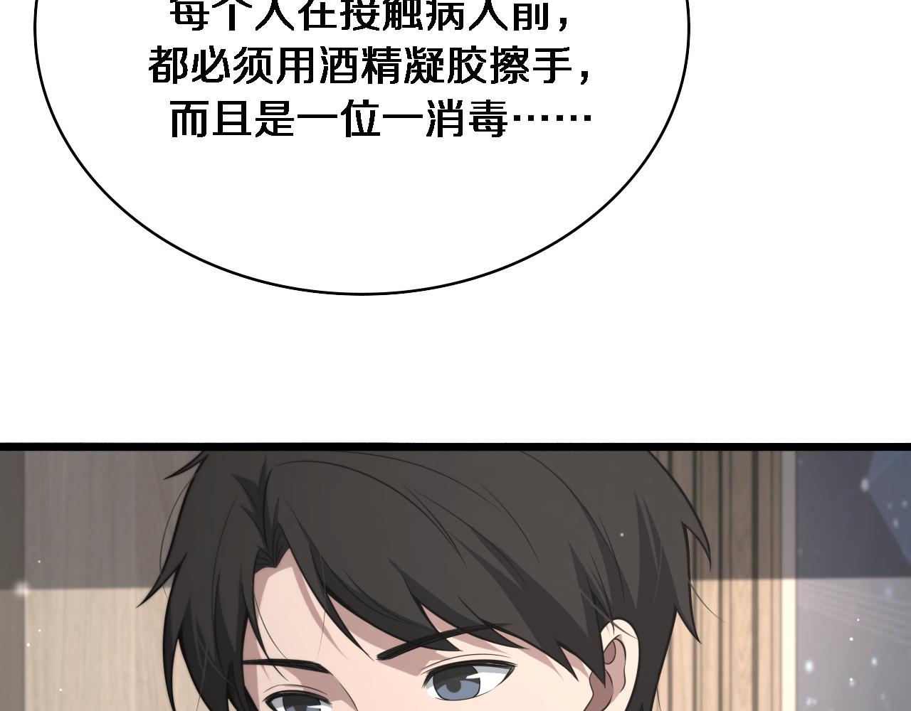 第173话 好好看好好学56
