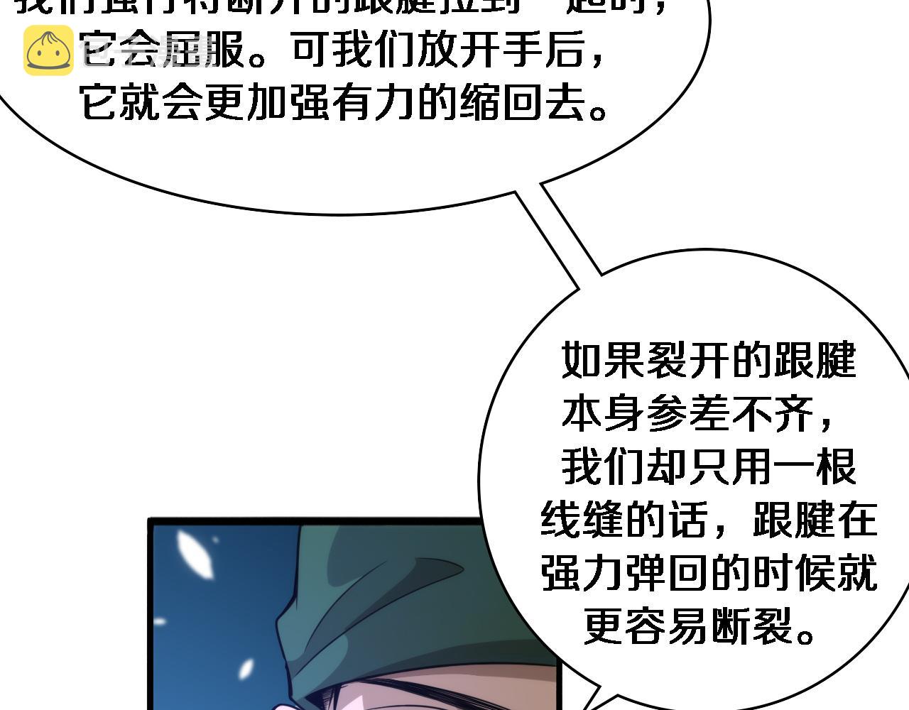 第82话 跟着感觉走37