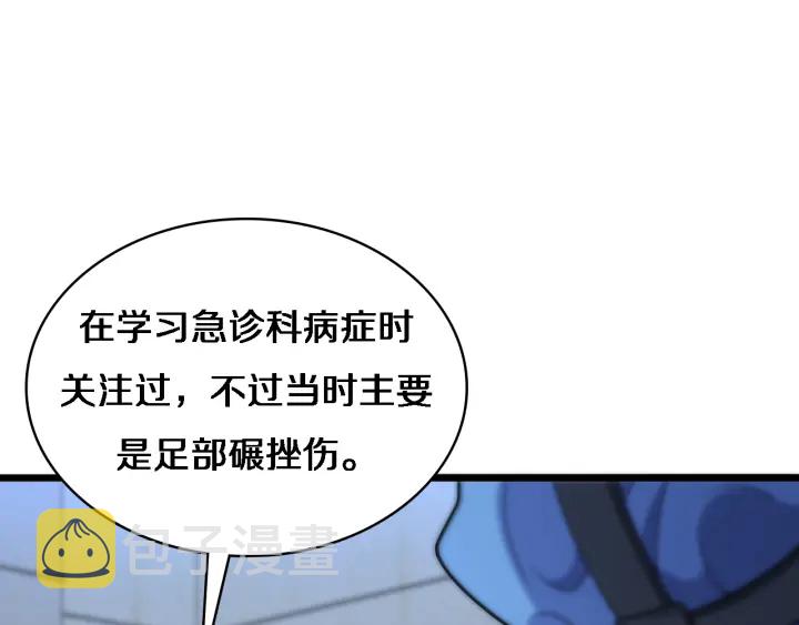 第62话 在强与菜之间73