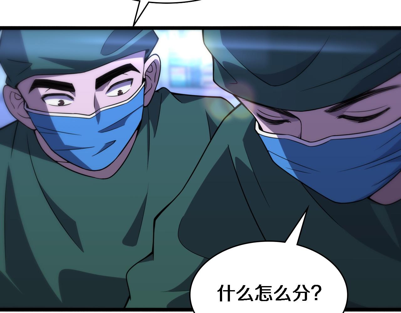第81话 上海的第一次主刀58