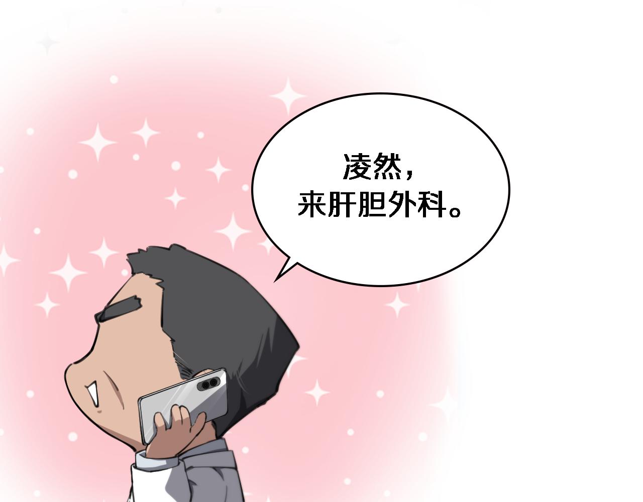 第158话 肝癌手术开始23