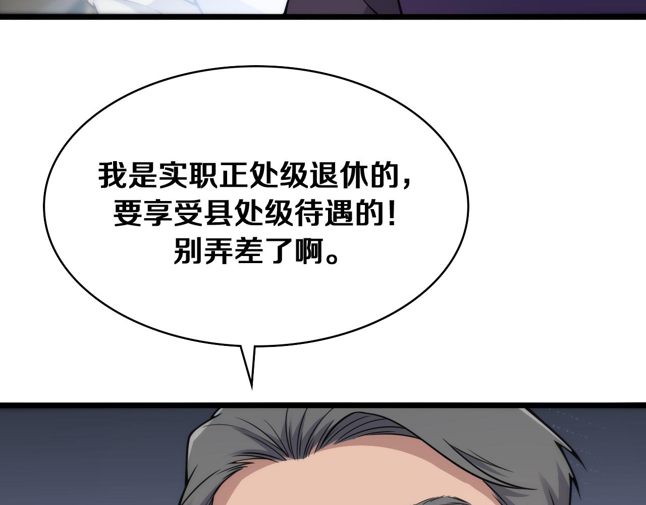 第128话 特殊待遇102
