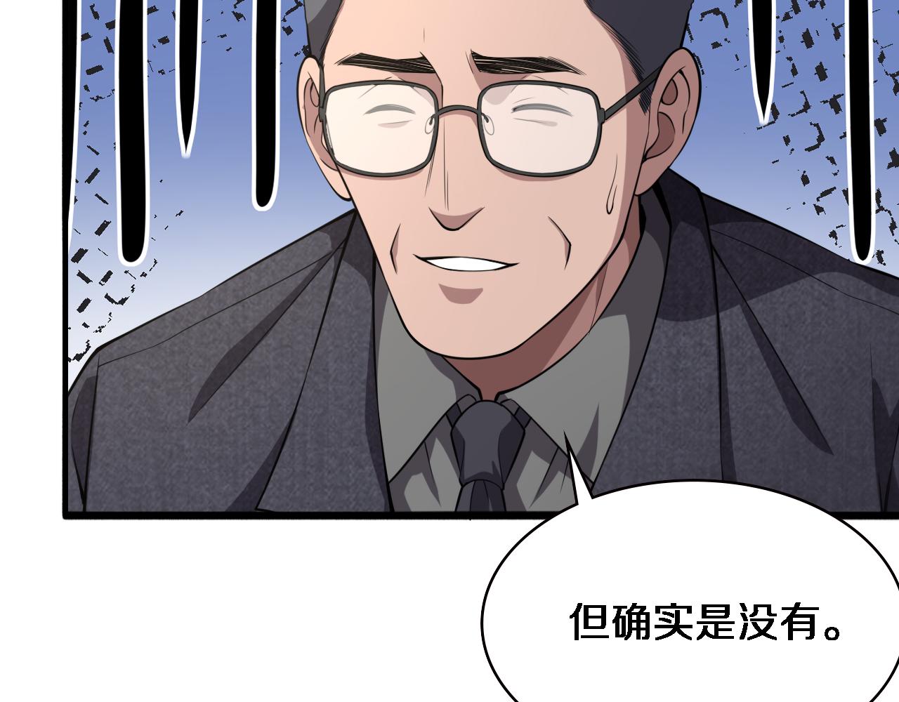 第184话 名气也能有任务？13