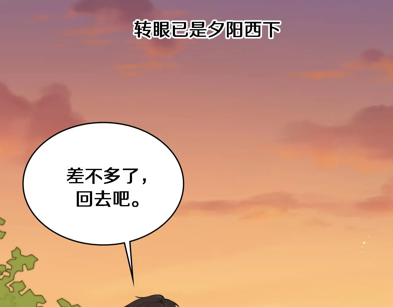 第248话 系统不行？太行了！40