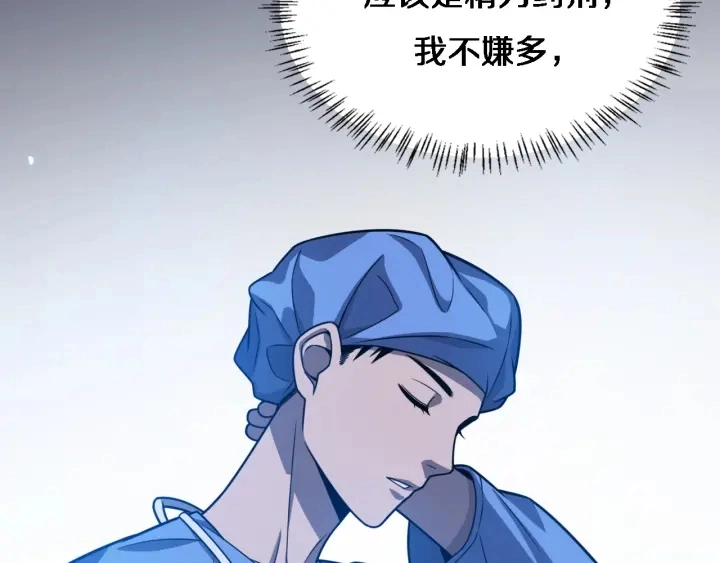第34话 诊断学技能体检专精24