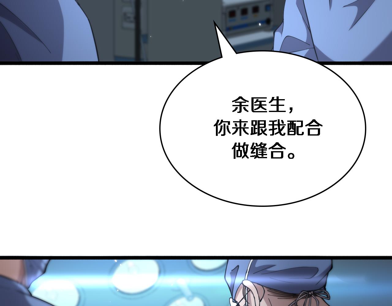 第145话 热止血，完美级！27