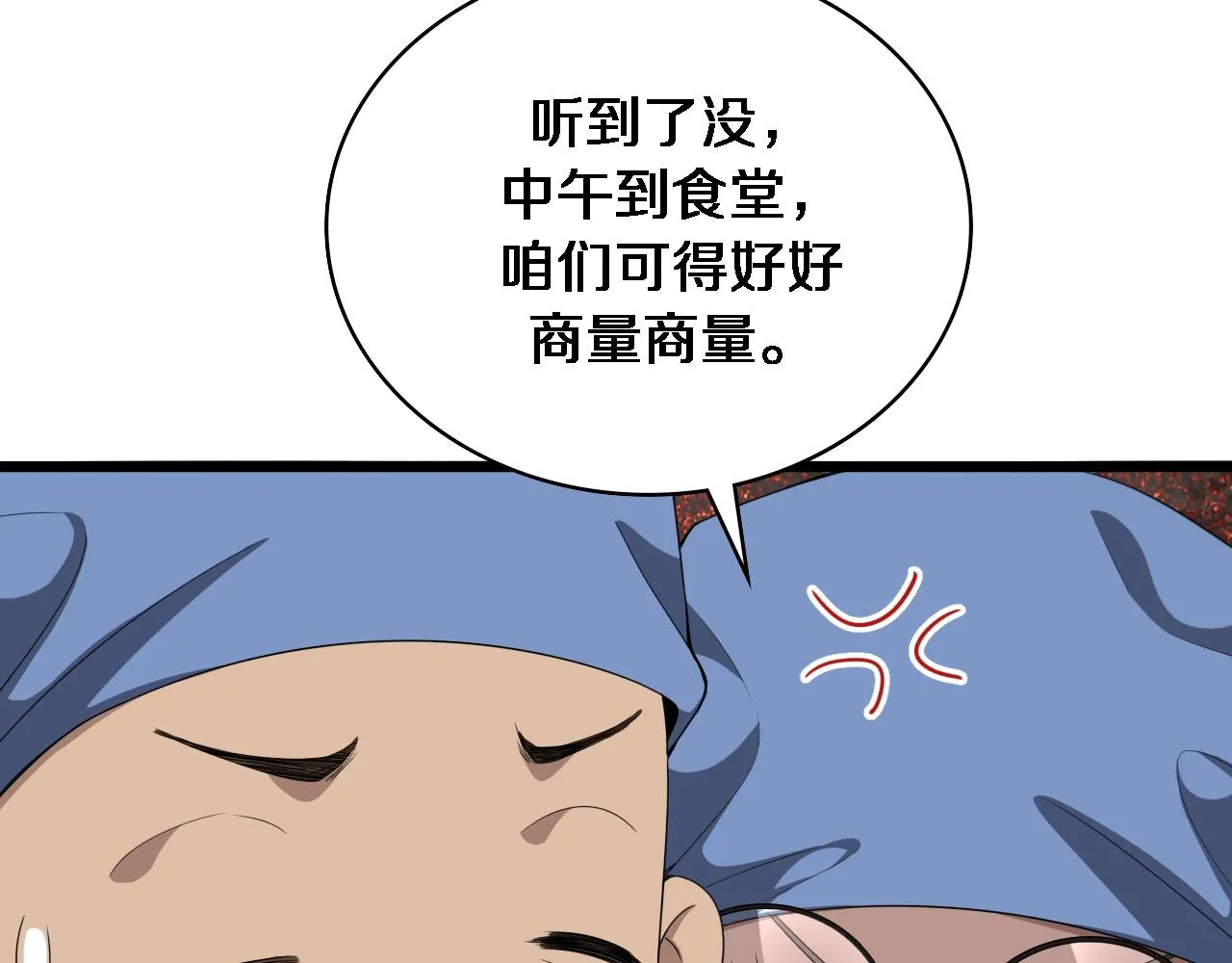 第226话 互联网病房82