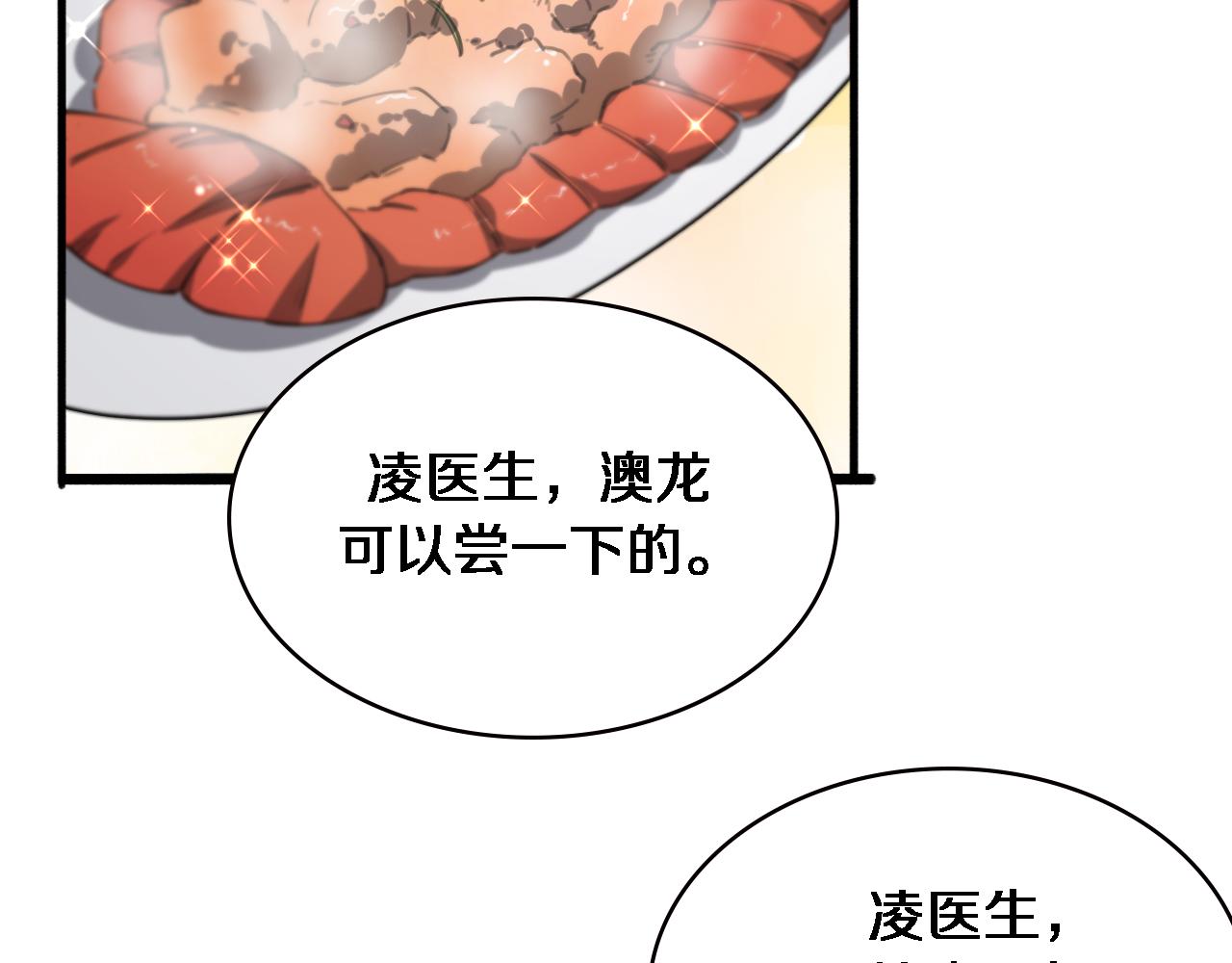 第172话 MRSA感染爆发！53