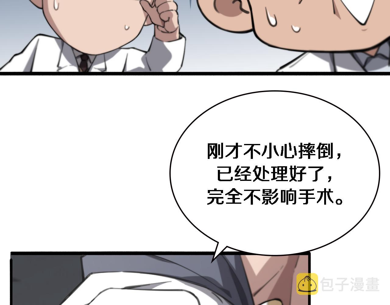 第158话 肝癌手术开始30