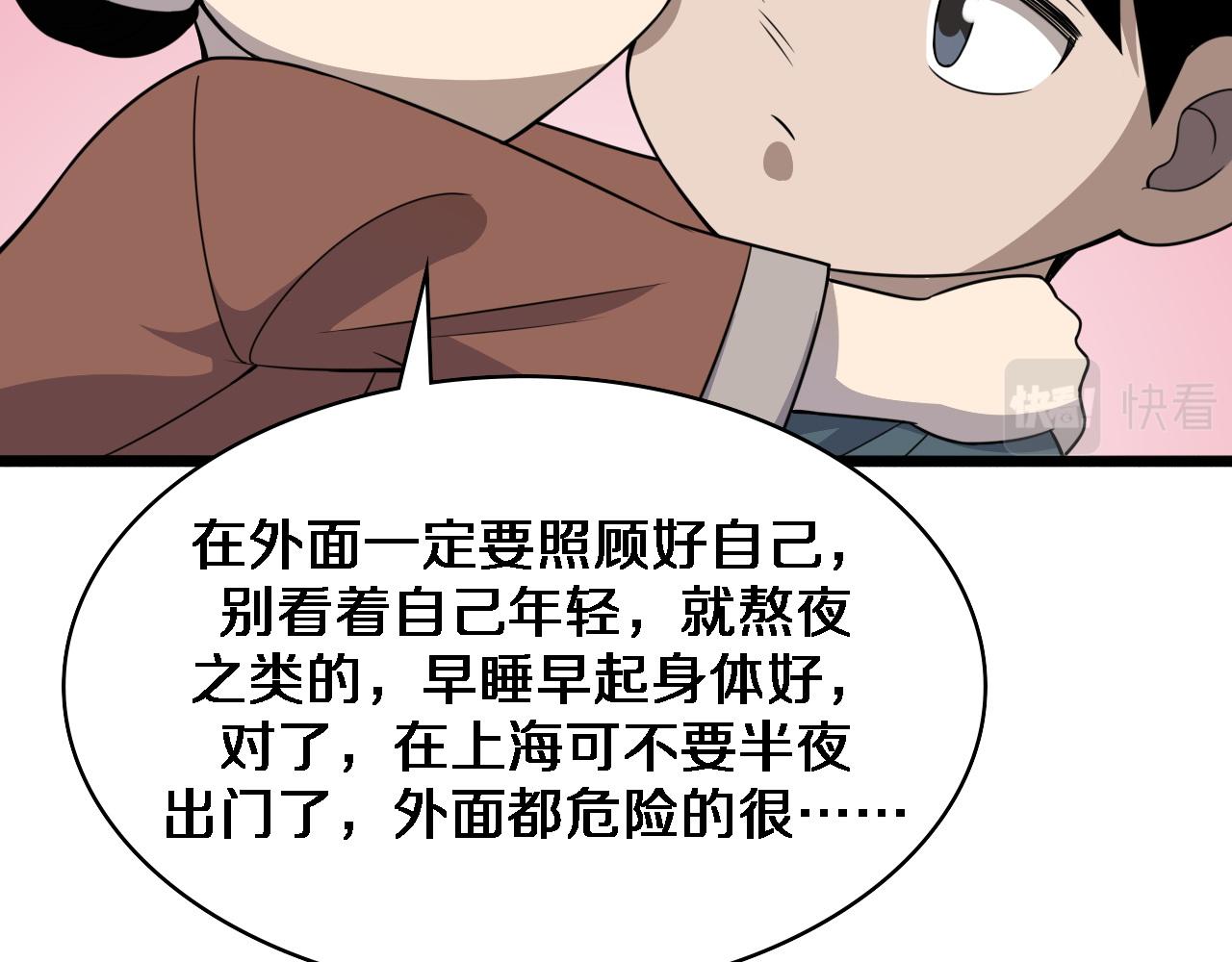 第77话 我要做手术！63