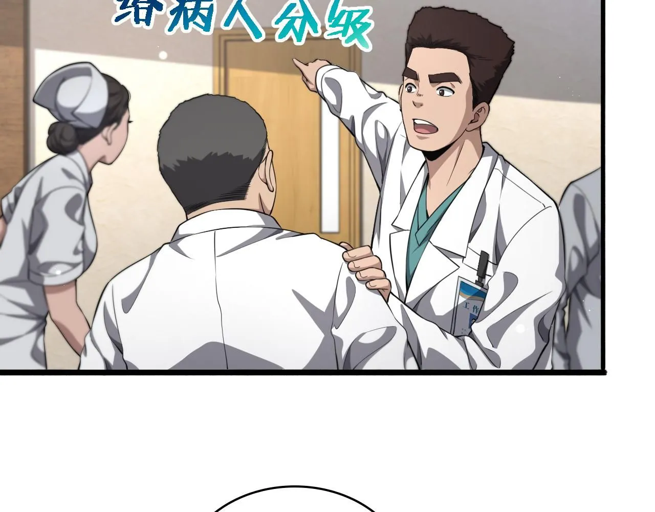 第242话 慈善家？爱情！6