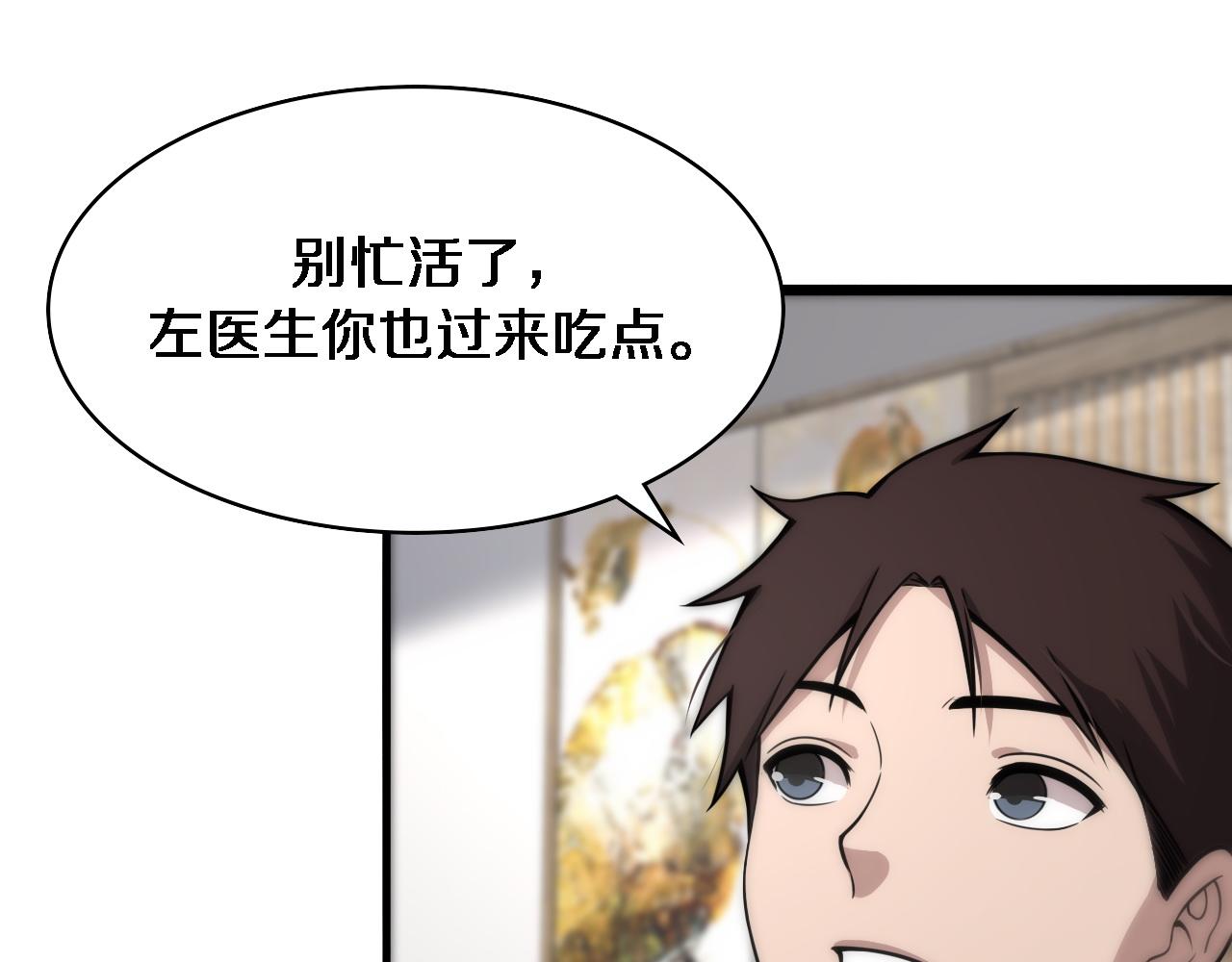 第120话 力所能及的事84