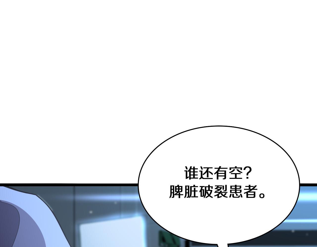 第139话 脾脏破裂患者92