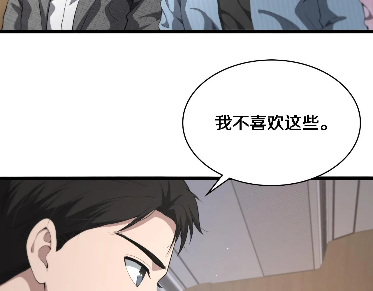 第223话 庆功会9