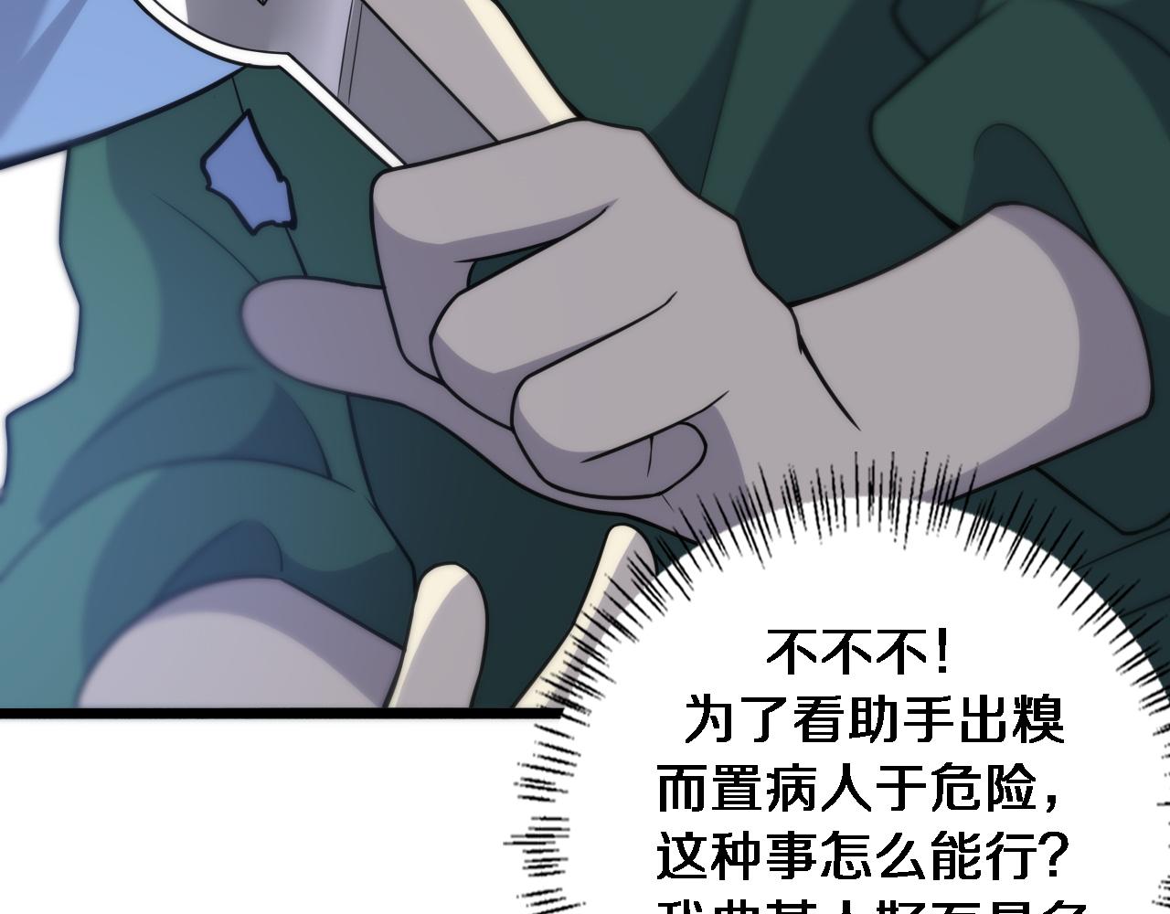 第79话 投喂术？不开心48