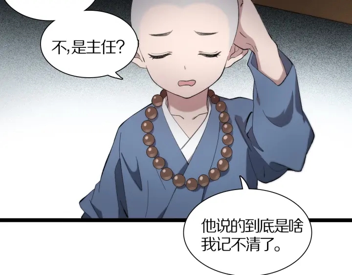 第25话 只是拉钩的27