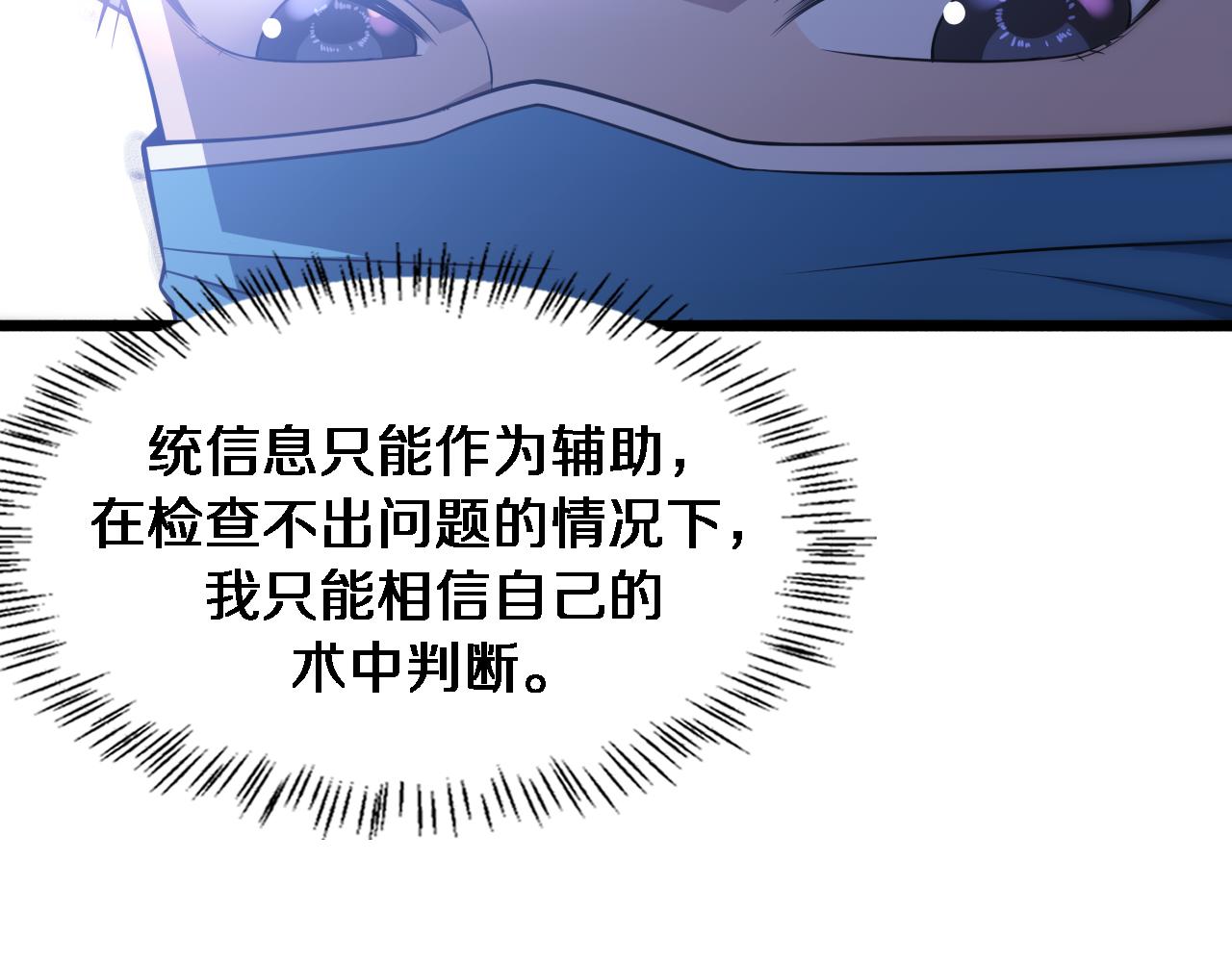 第88话 备用通路67