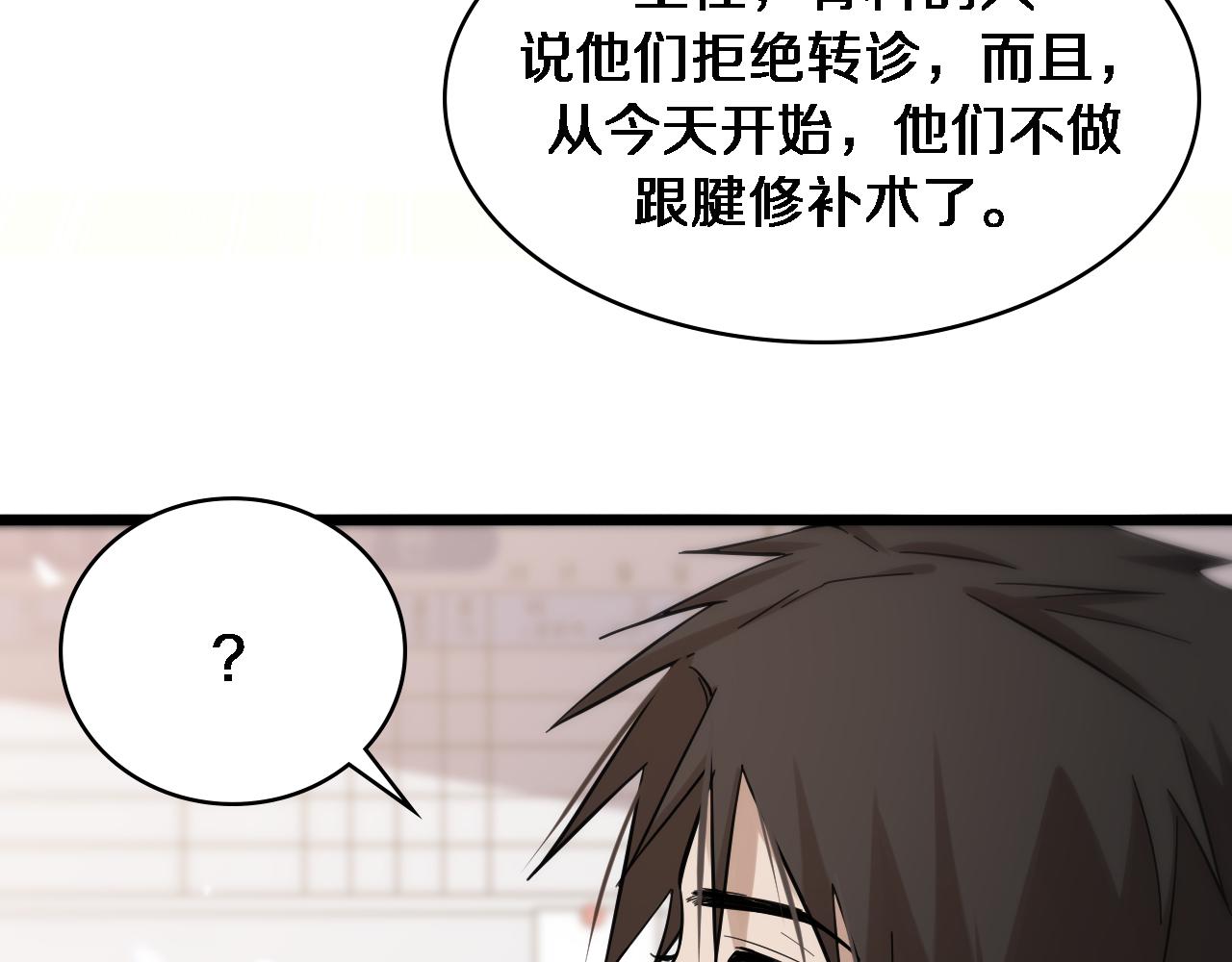 第118话 补队员49