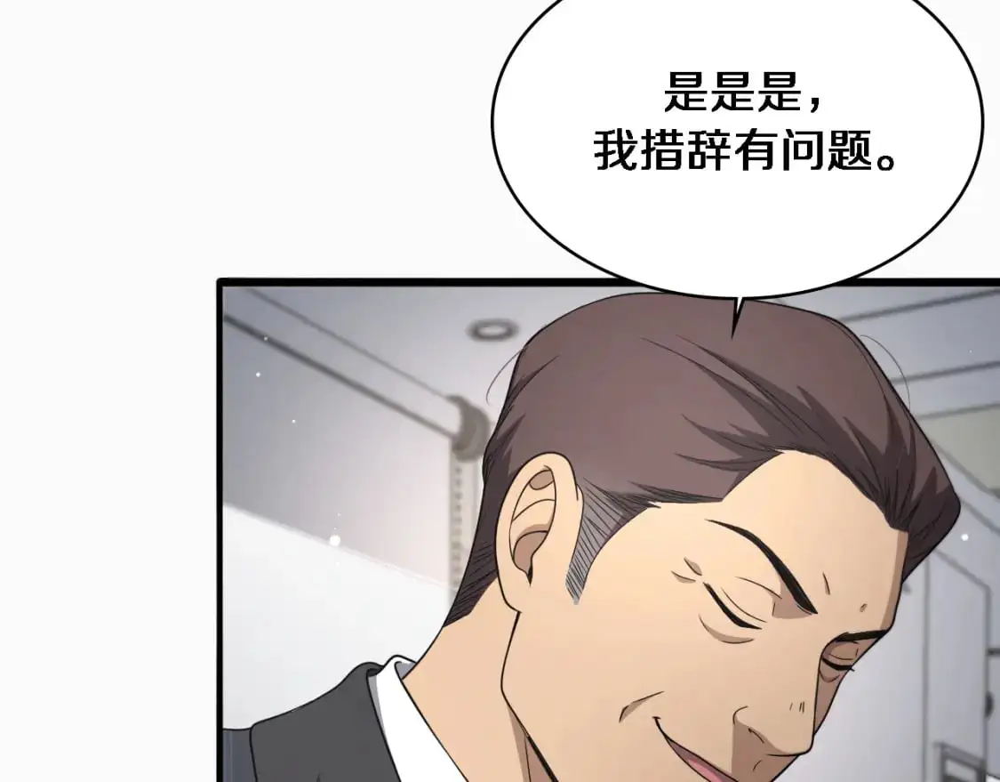 第262话 一回生二回熟77