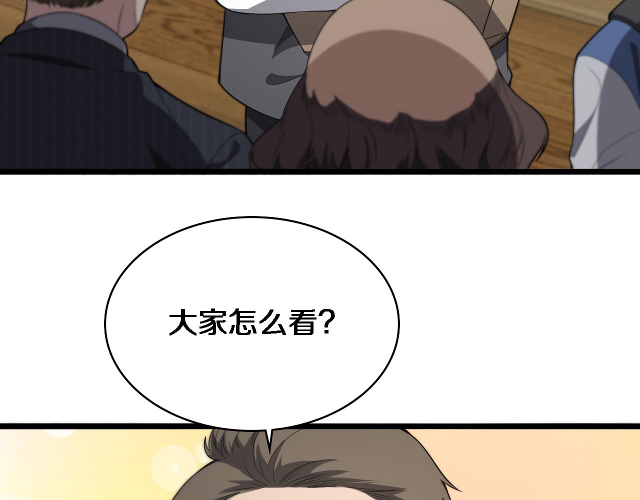 第217话 到达！巴西！98