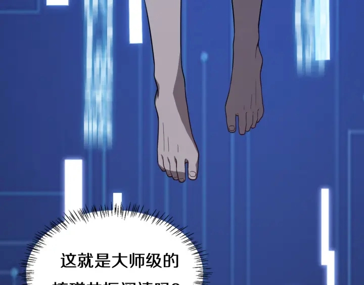 第46章 半个透视眼12