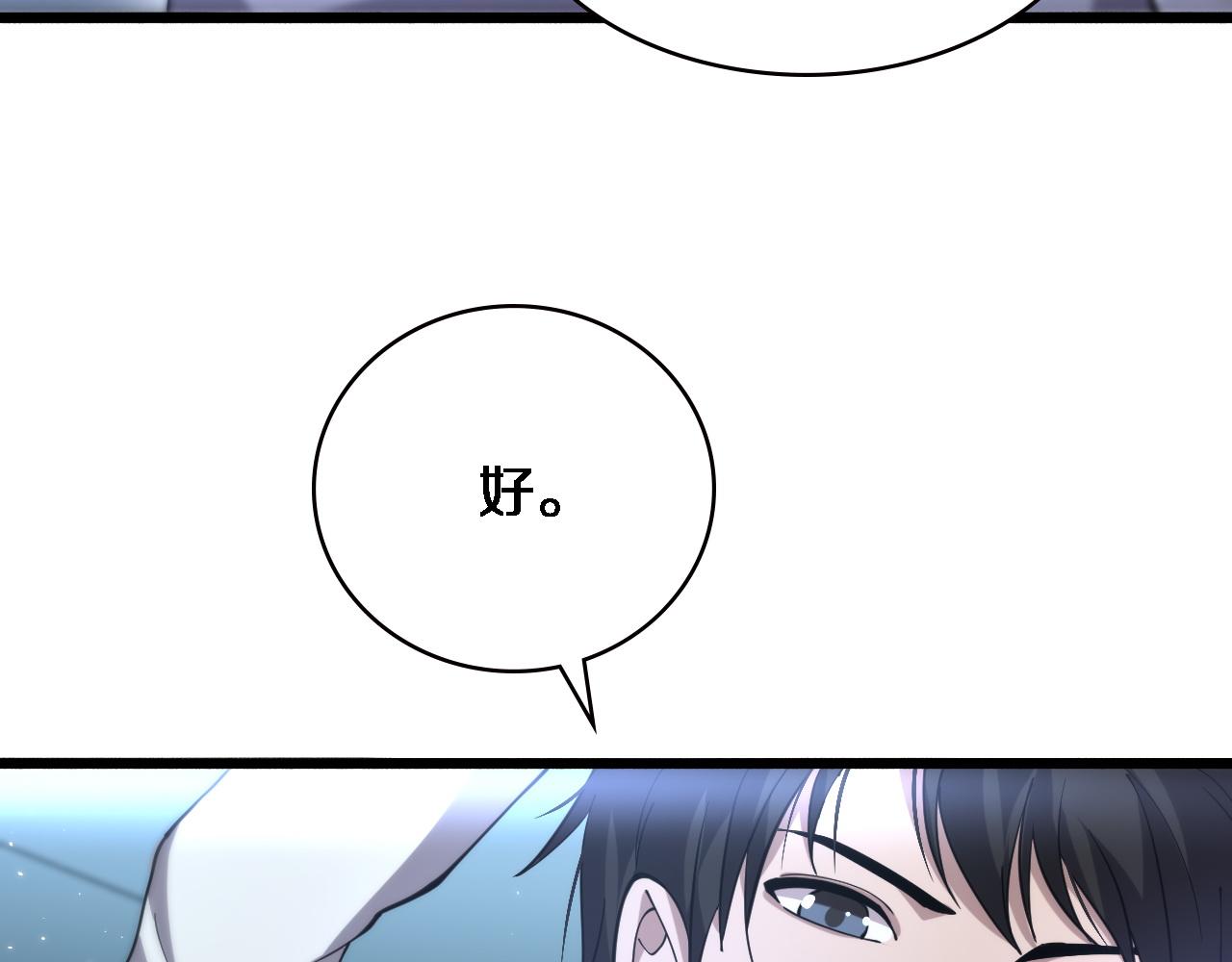 第147话 你要装杯？88