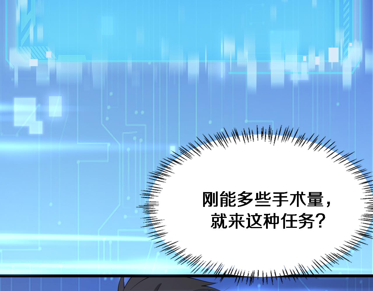 第184话 名气也能有任务？102