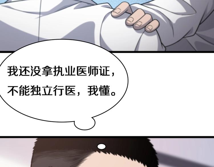 第19话 值夜班36