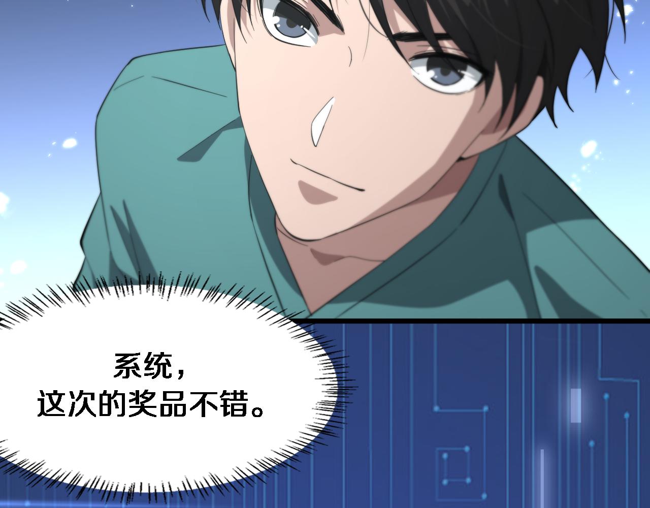 第186话 虚拟人53