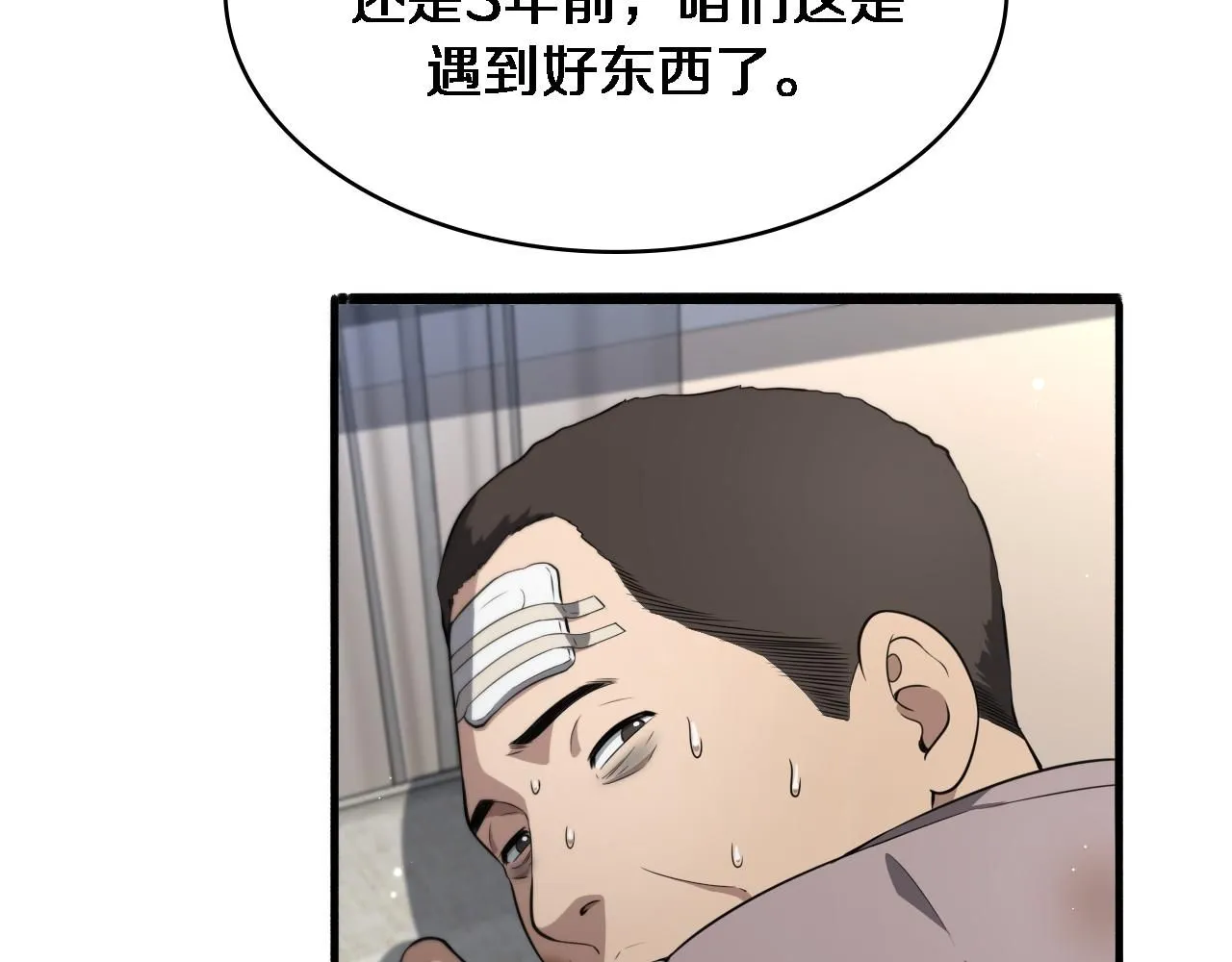 第242话 慈善家？爱情！86