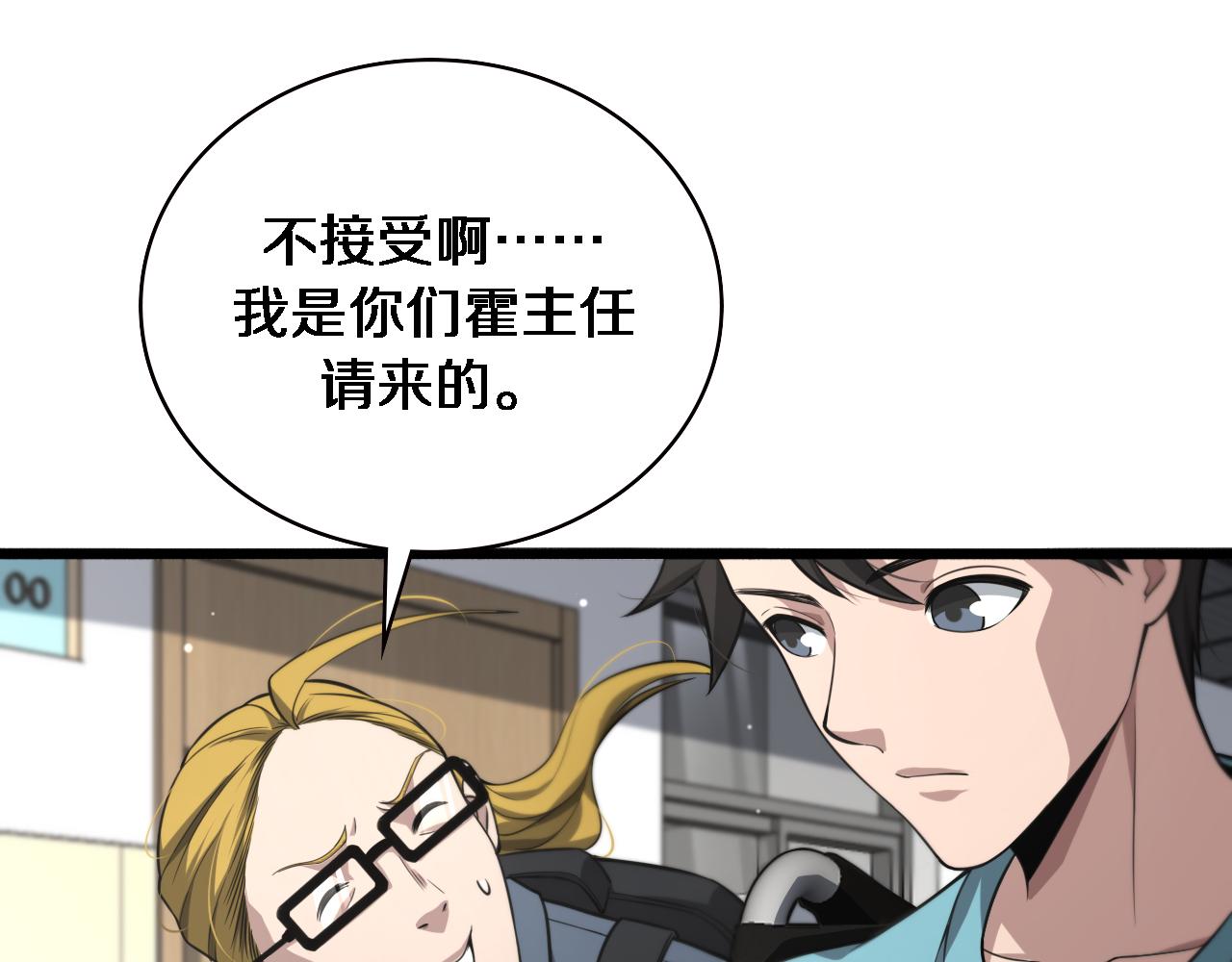 第160话 超级大瓜36