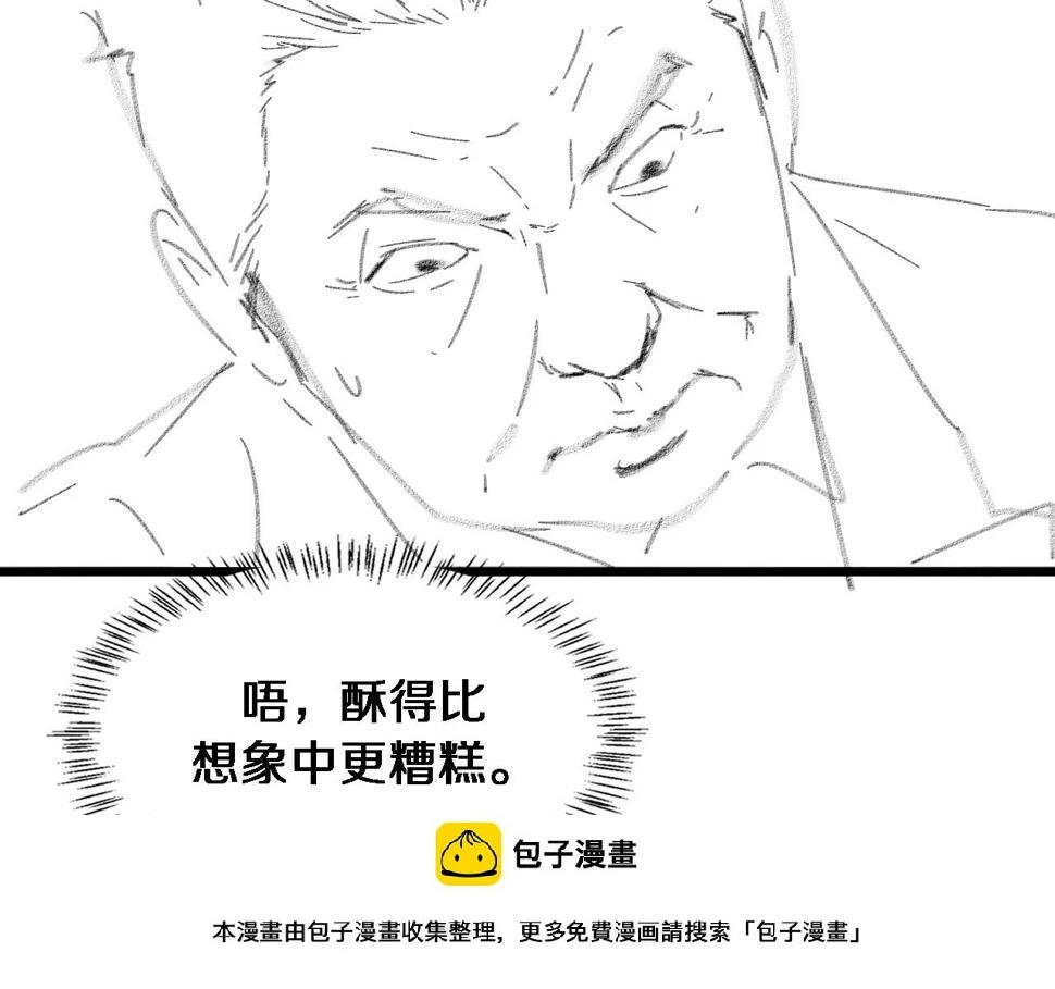第202话 血管，酥掉了99