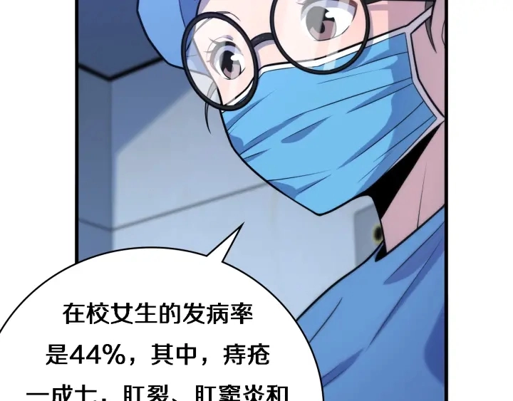 第62话 在强与菜之间41