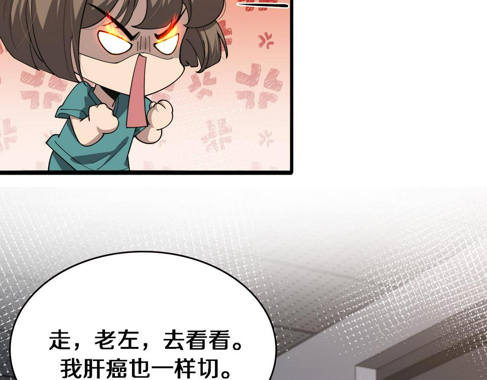 第195话 虚拟人真好用啊26