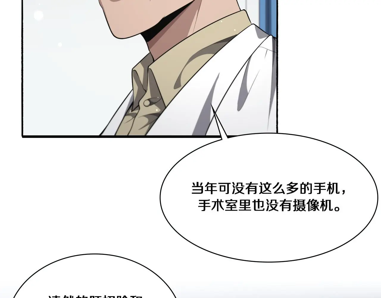 第257话 肝胃联合根治术76