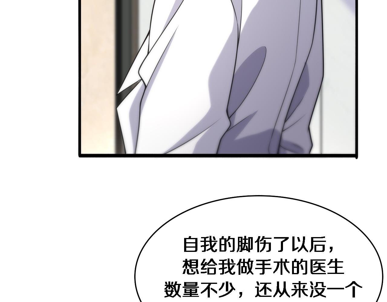 第84话 我就要凌医生了9