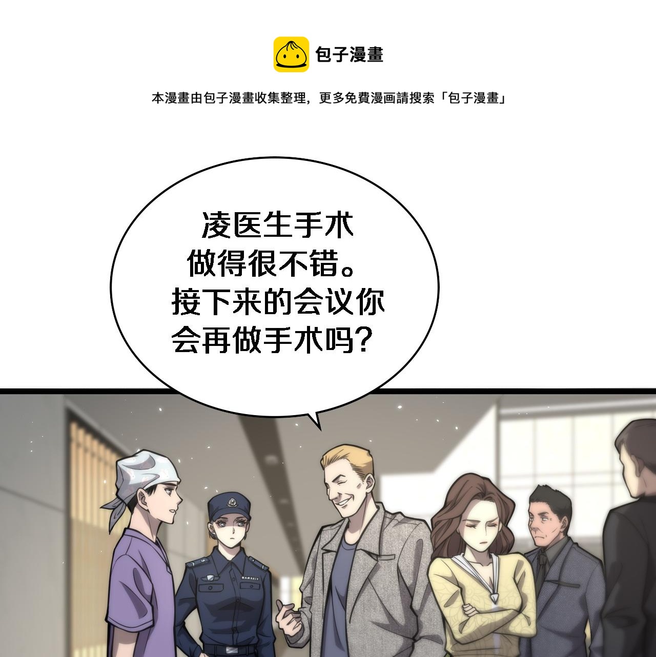 第110话 我要凌然的资料！20
